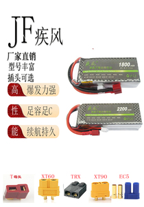 航模锂电池11.1V3S1100/1500/2200/5200mah7.4V2S7S8S大容量/倍率