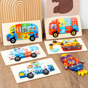 木质立体拼图儿童益智力早教玩具数字交通人物拼板男女孩3-6岁