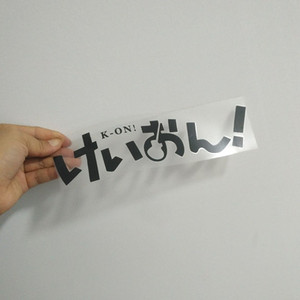 汽车身个性小潮贴纸轻音少女kon动漫文字贴画电动车头盔贴纸防水