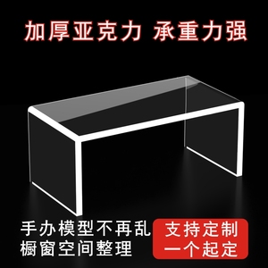 加厚亚克力置物架直播透明展示架桌面饰品整理厨房手办分层增高架