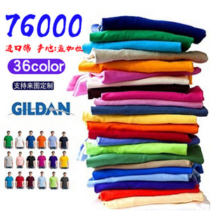 GILDAN吉尔丹杰丹76000空白纯色纯棉男女儿童短袖T恤班服印花定做