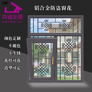 铝窗花焊接带护栏网纱窗阳台防盗窗户金刚铝合金防金刚窗家用自装
