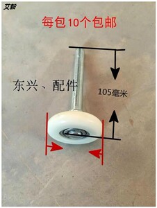 卷闸门配件 配件滑轮 导向轮车库门配件 电动卷帘门导向轮 轮子