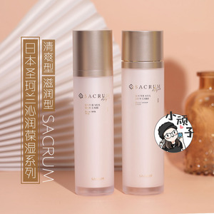 日本sacrum圣珂兰水乳套装精华液保湿补水紧致护肤抗初老熟龄敏感