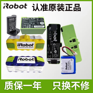 原装iRobot电池扫地机5系6系7系8系9系380/381/s9+i7m6擦地机配件