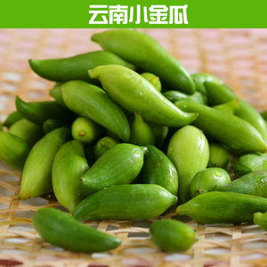 1000g云南新鲜小金瓜发财瓜鹰嘴瓜情人果小雀瓜餐厅特色蔬菜