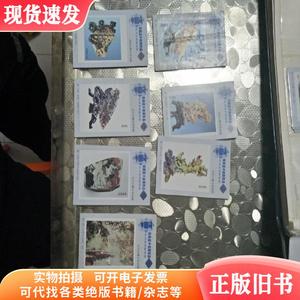 杭州卷烟厂精美礼卡收藏珍品：青田石雕名作佰圖卡（6、7、57、61