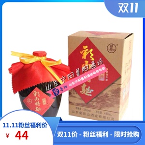 山东宁阳彩山特曲老酒 38度480ml浓香型白酒 满6件包邮一箱6瓶