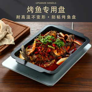 烤鱼盘电磁炉用