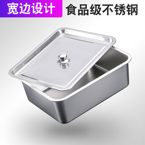 不锈钢盒子长方形带盖容器商用大号盆子加厚家用特大号厨房用方盆