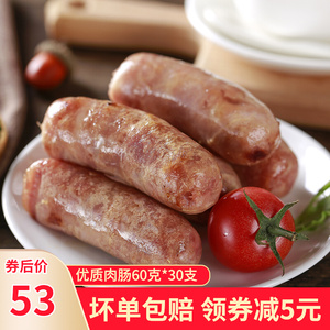 台湾烤香肠烤肠纯肉60g*30支黑胡椒火山石爆汁热狗商用烤肠整箱批