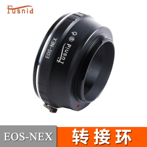 FUSNID EOS-NEX 佳能EOS镜头转 SONY索尼NEX微单转接环可带脚架