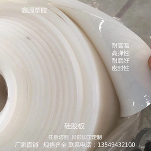 白色硅胶板片硅胶块硅胶密封减震耐高温硅胶垫片硅橡胶板定制加工
