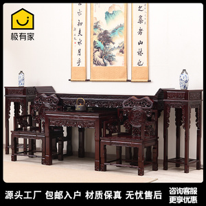 农村堂屋条柜几印尼黑酸枝非洲酸枝木中堂六件套翘头条案红木神台