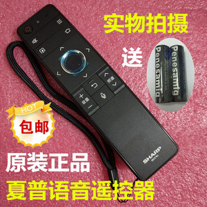 原装夏普电视语音遥控器GB257WJ 通GB253WJ LCD-58MY8006A 8009A