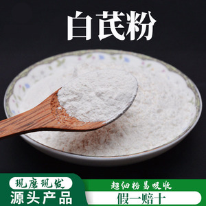 【中药白芪】中药白芪品牌,价格 - 阿里巴巴