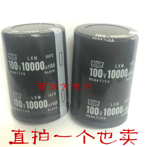 大容量电解电容器/100V10000UF/35*50功放音频滤波电容10000微法