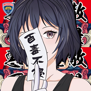 后窗玻璃车贴 搞笑鸡汤段子百毒不侵 恶灵退散创意文字车身装饰贴