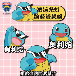 后玻璃车贴 抖音同款奥利给潮流车贴 精灵宝可梦杰尼龟汽车装饰贴
