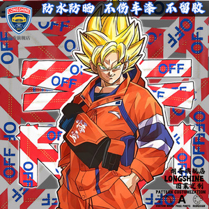 超级赛亚人贴纸