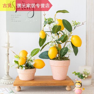 网红 仿真小柠檬树盆栽果实ins绿植卧室森系装饰茶几植物假花摆件