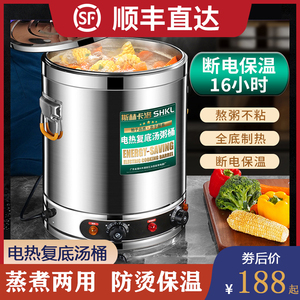 电加热煮粥桶电汤桶商用熬汤桶熬粥桶大容量电煮汤锅不锈钢烧水桶