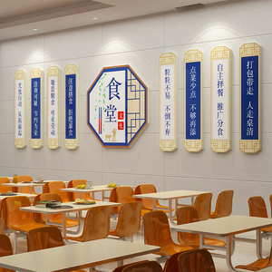 学校食堂文化墙珍惜节约粮食标语墙贴纸企业工厂员工餐厅饭堂布置
