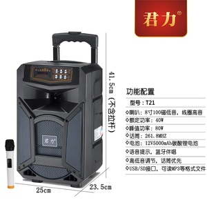 【君力户外音响】君力户外音响品牌,价格 - 阿里巴巴
