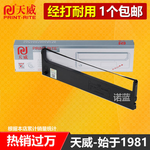 天威通用于映美JMR101色带 FP-530K+ FP540K FP530KII FP580K 针式打印机色带条 TP590K FP530  TP590K色带框