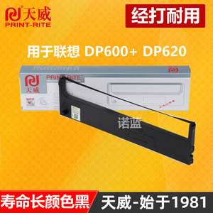 天威打印机色带通用于联想 DP600+ 色带架 DP300 色带条 DP500 DP620 LENOVO税控针式打印机色带框 墨带 墨盒