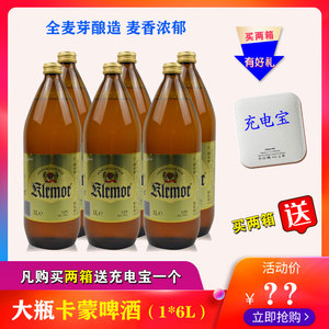 西班牙原装进口卡蒙全麦啤酒1l*6瓶装整箱白啤/黄啤拉格