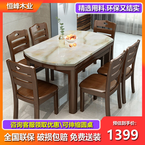 大理石餐桌圆桌现代简约餐桌台面可伸缩折叠圆形实木白色圆面板岩