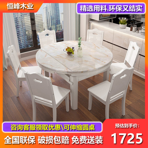 轻奢大理石实木餐桌现代简约台面长方形可伸缩折叠圆桌面家用圆形