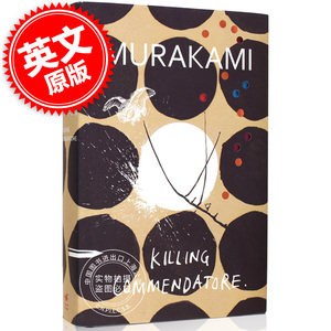 现货 刺杀骑士团长 英文原版 Killing Commendatore 村上春树 超现实主义长篇小说 精装 by HARUKI MURAKAMI