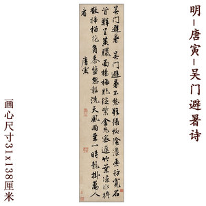 古代名人字画