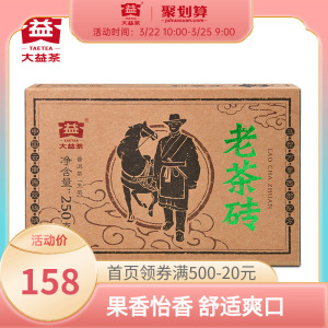 大益普洱茶 老茶砖普洱生茶250g 1801批次