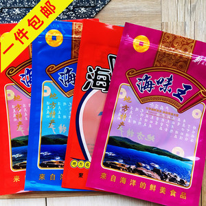 海味王干货包装袋自封袋1斤对虾袋银鱼包装袋虾姑肉干贝海蛎干袋