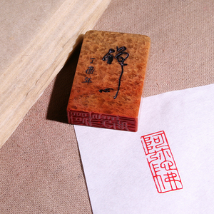 【阿弥陀佛】成品闲章篆刻印章手工定制作书法收藏书国画引首押尾