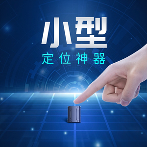 gps定位器小型追跟定仪器车载远程车辆跟踪录音汽车订位追踪神器j