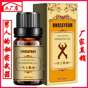 男外用神油阴茎私处按摩增壮大粗变长硬延久时采姿兰玛卡精油保养