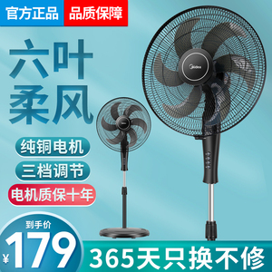 美的落地电风扇落地扇18寸强力工业强劲风扇大风工程扇fs45-22n