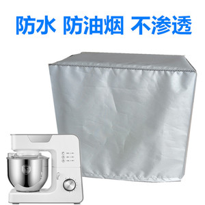 厨师机罩盖巾烤箱防油布烟污微波炉防尘套防水海氏和面机乔立7600