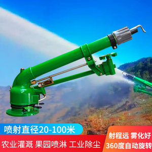 涡轮农业灌溉摇臂喷枪农用喷灌设备浇地神器自动旋转草坪洒水喷头