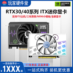 七彩虹RTX4060TI索泰影驰3060华硕3050迷你ITX显卡电脑mini单风扇