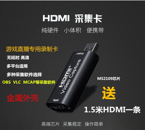 HDMI高清1080P视频采集卡USB2.0会议课程PS4游戏直播图像视频录制