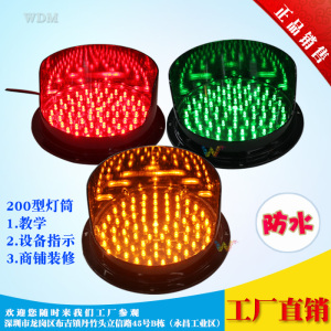 LED红绿灯 200型LED灯筒 教学红绿灯 小型发光灯筒 微型 装饰