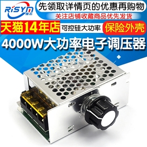 4000W可控硅大功率交流电机马达电子调压器模块调光调速调温220V