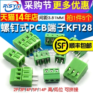 接线端子 螺钉式PCB端子DC/KF128-2P/3/4/5/14P间距3.81MM可拼接