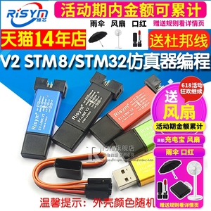 ST-LINK V2 STM8/STM32仿真器编程stlink下载器线烧录调试单片机