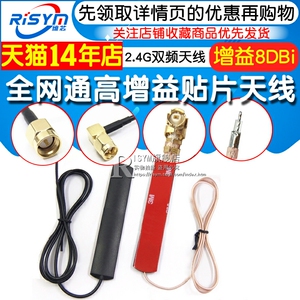 全网通2G3G GSM GPRS 4G LTE nb-iot 2.4/wifi高增益车载贴片天线